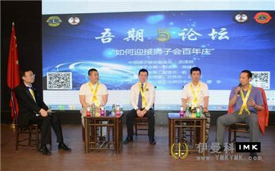 Lions Forum: Community service for centenary Celebration news 图7张